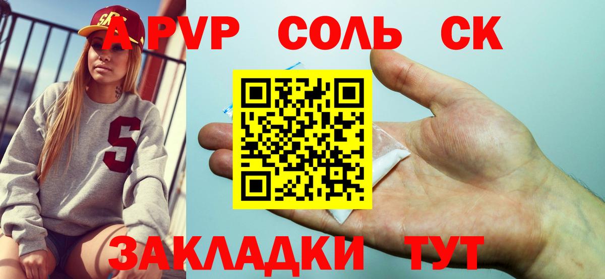 APVP Crystall  Вход с VPN  А ПВП Crystall  Alfa_PVP СК КРИС  Сарапул 