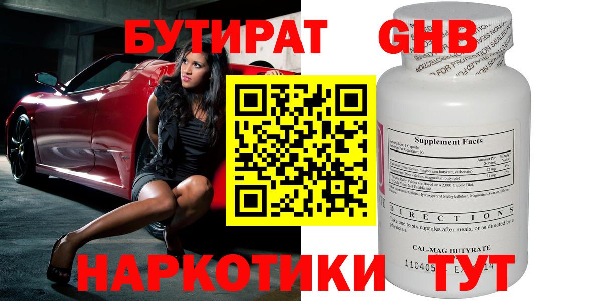 Сарапул  БУТИРАТ BDO  Вход с VPN 