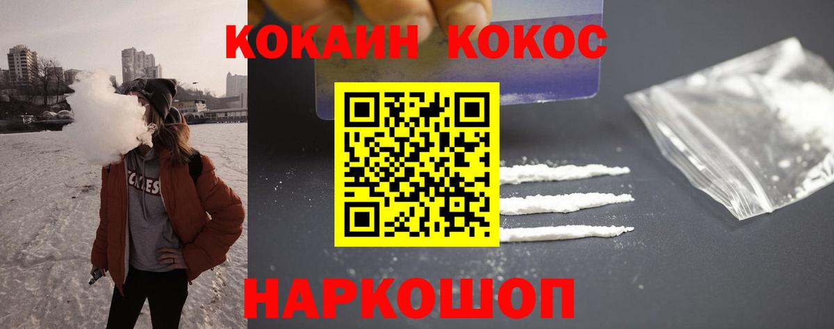 КОКАИН 99%  Вход с VPN  Сарапул  КОКАИН  COCAIN FishScale 