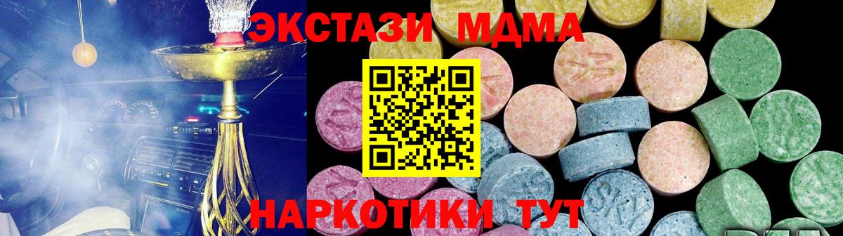 Ecstasy 280 MDMA Сарапул