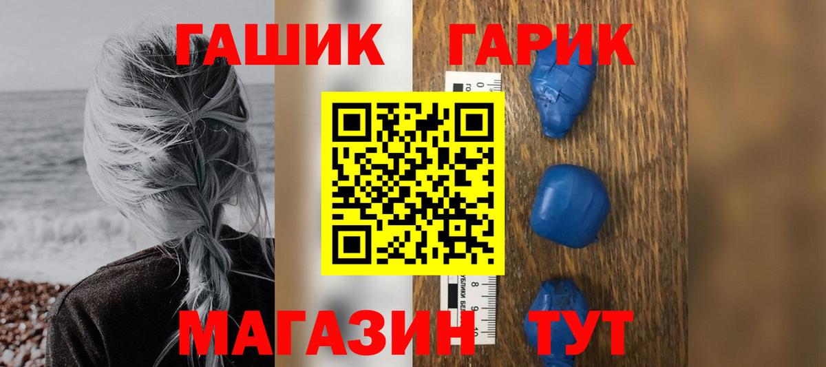 ГАШИШ ice o lator  Вход с VPN  Сарапул  ГАШ Изолятор 