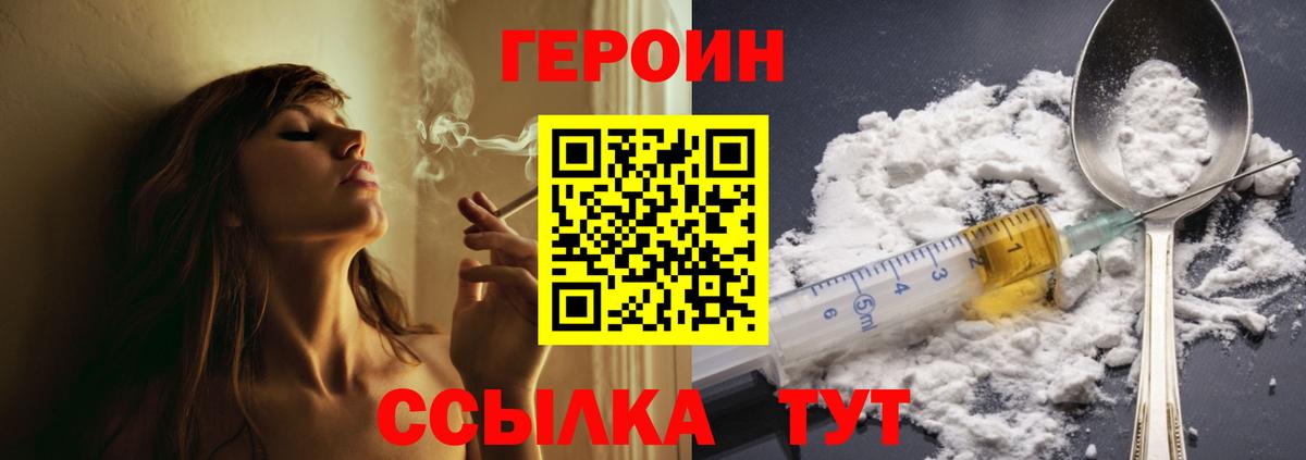 ГЕРОИН  ГЕРОИН Афган  Вход с VPN  Сарапул 