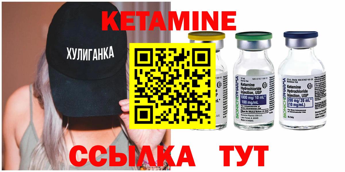 Кетамин ketamine Сарапул
