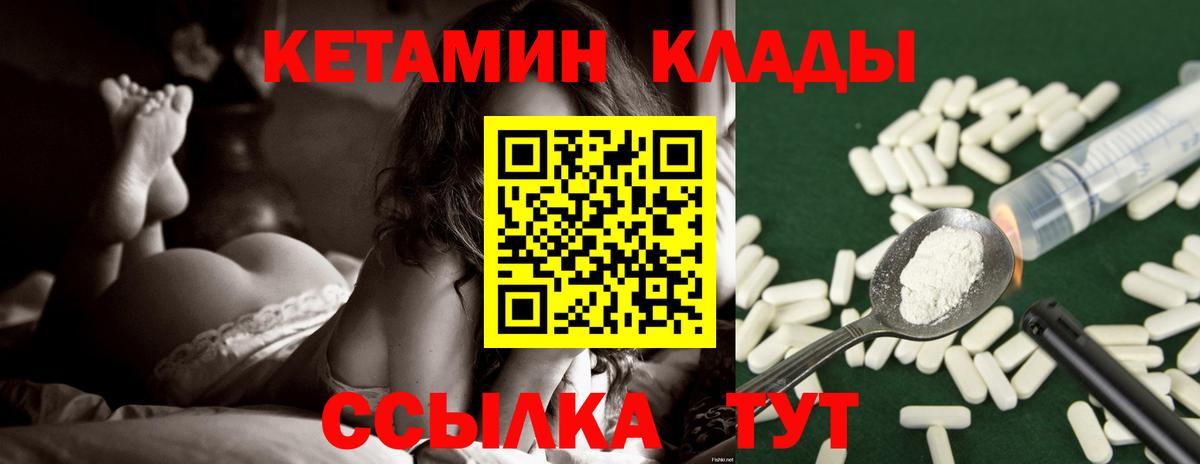 Кетамин ketamine  КЕТАМИН VHQ  Сарапул  Вход с VPN 