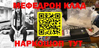 мефедрон VHQ Нальчик