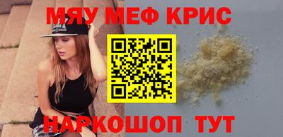 мефедрон VHQ Нарткала