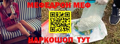 мефедрон VHQ Нальчик