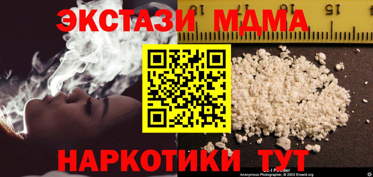 МДМА кристаллы  МДМА crystal  Вход с VPN  Сарапул 