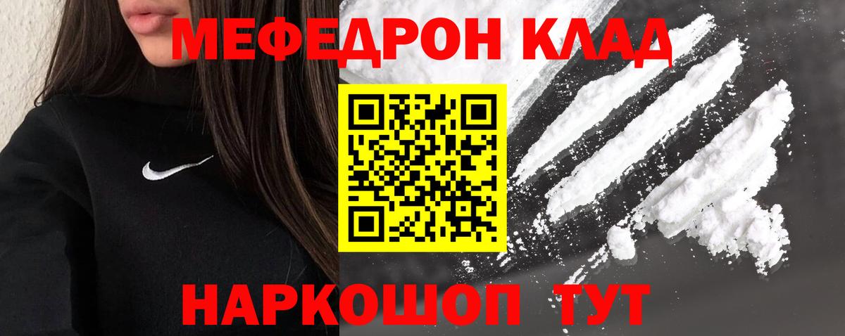 Мефедрон Сарапул
