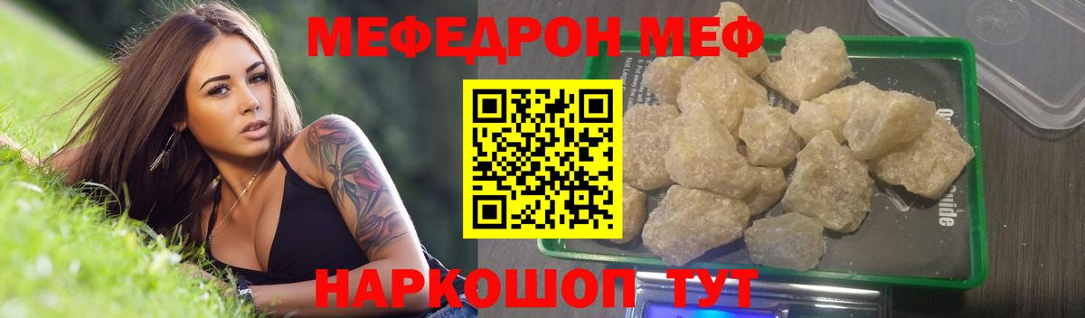 Мефедрон  Вход с VPN  Сарапул  МЕФ mephedrone  Мефедрон кристаллы 