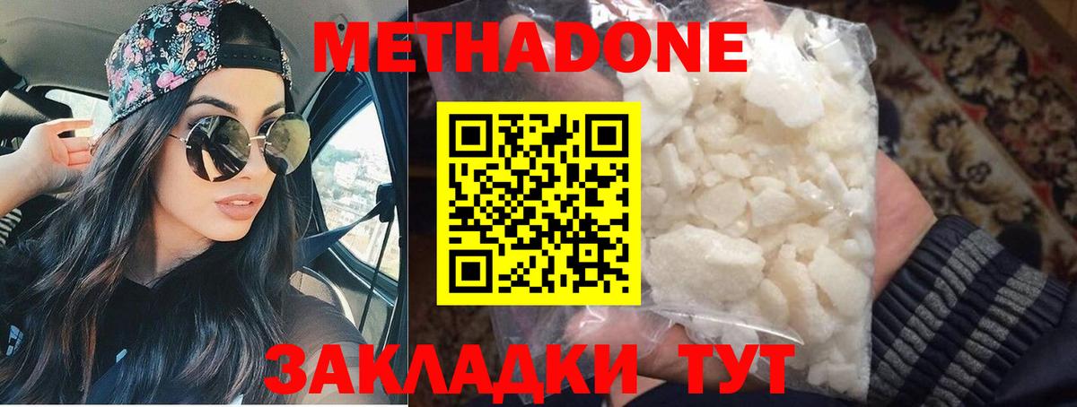 МЕТАДОН кристалл Сарапул