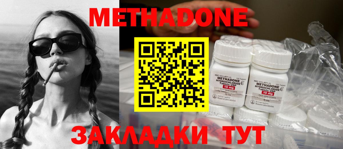 Сарапул  MEGA ONION  Вход с VPN  МЕТАДОН кристалл 