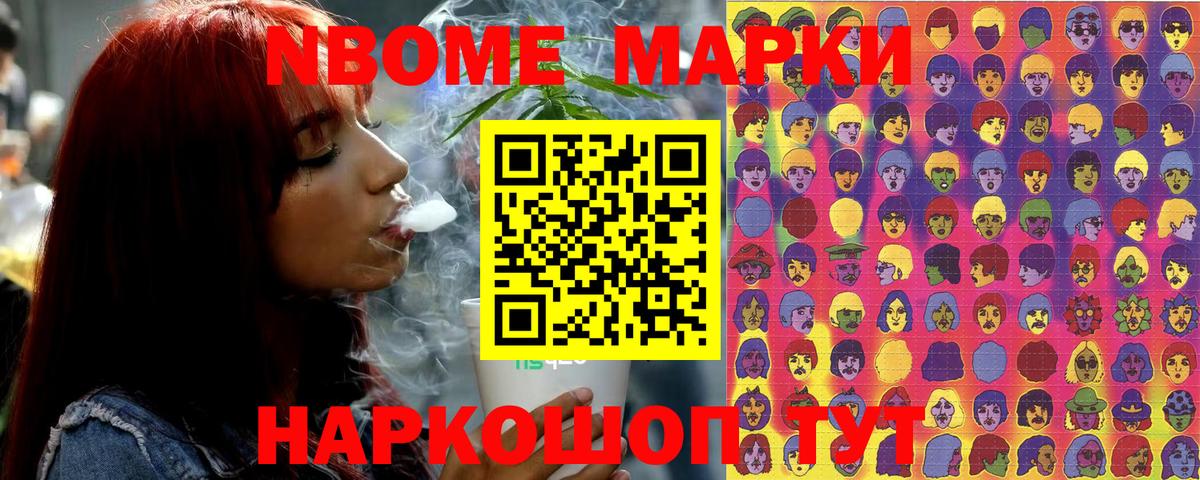 Наркотические марки 1,8мг  Марки N-bome  Сарапул  Вход с VPN 