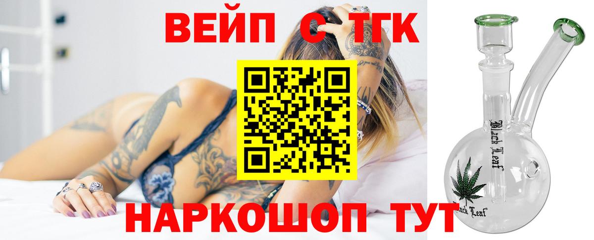 Дистиллят ТГК жижа Сарапул