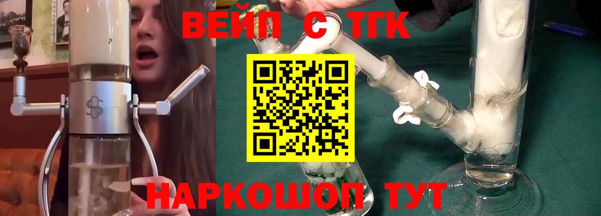 Сарапул  Дистиллят ТГК THC oil  Вход с VPN 
